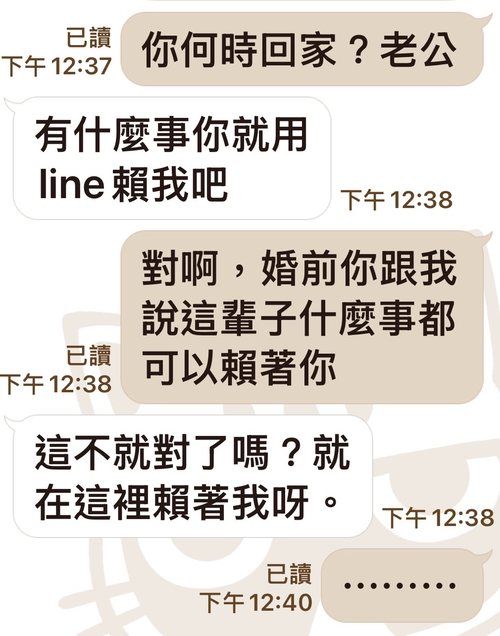 說好可以Line一輩子