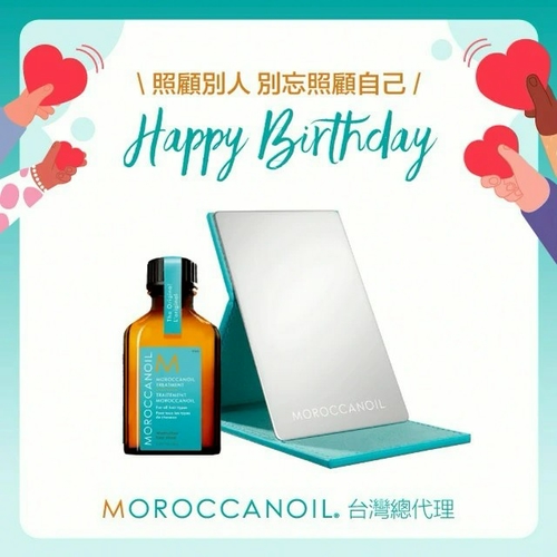 【STARBRANDS】MOROCCANOIL 摩洛哥優油+優油摩鏡 