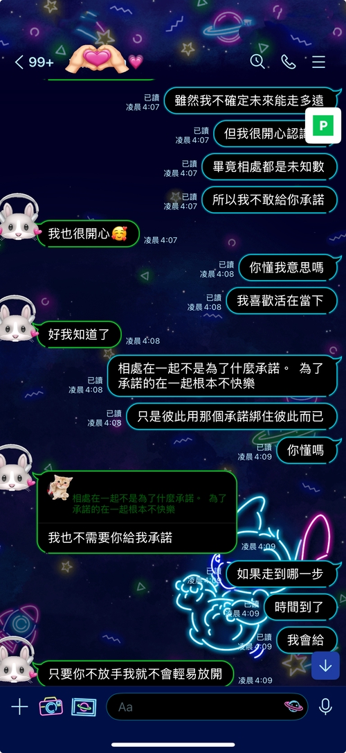 因為line讓我們彼此連線上