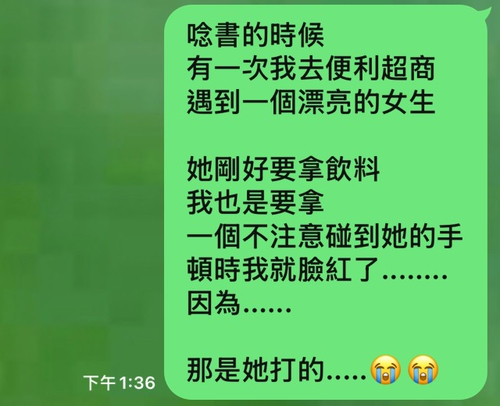 Line 笑話有趣的