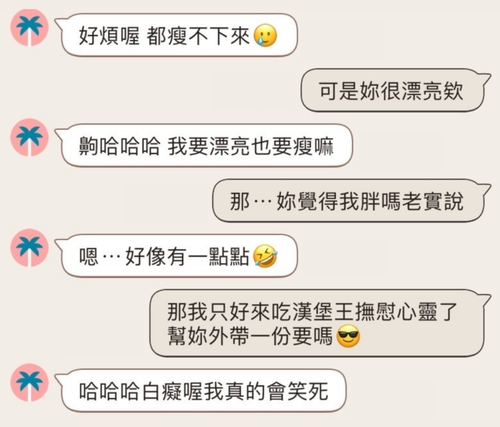 想減肥都是在誘惑人家🤣🤣🤣