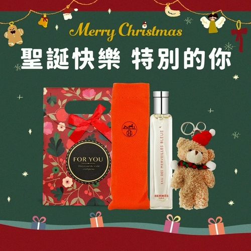 【愛馬仕快速出貨】人氣淡香水熊熊組