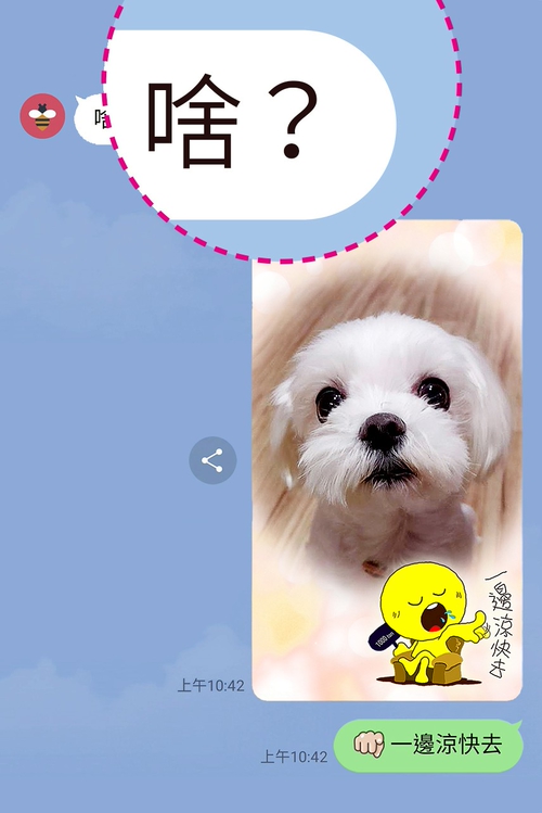 👊 一邊涼快去 😡