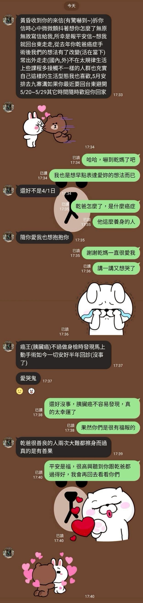 謝謝妳，我的乾媽