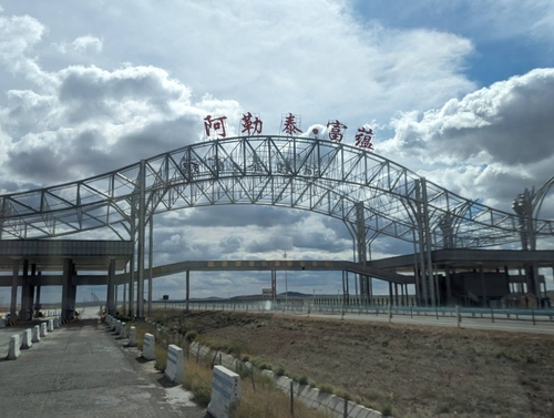 阿勒泰