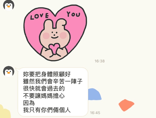 永遠都是我媽媽的孩子