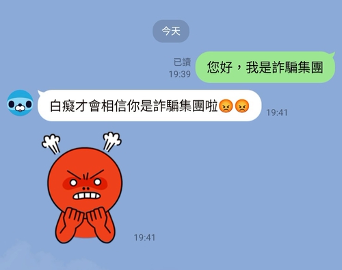 詐騙集團的日常