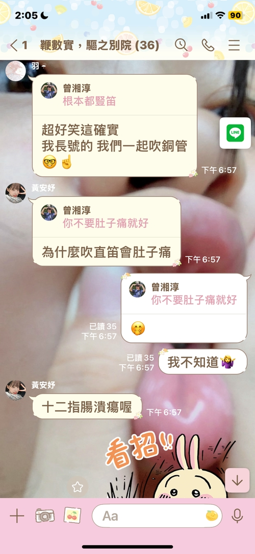 十二指腸潰瘍吹樂器難道會出事嗎！！！