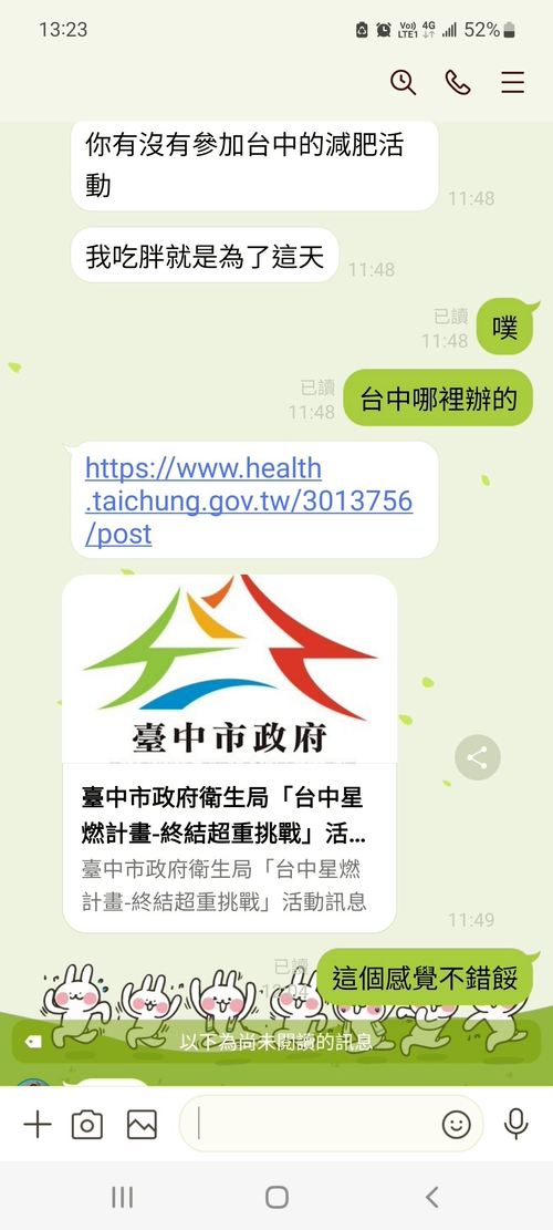 我吃胖就是為了這天