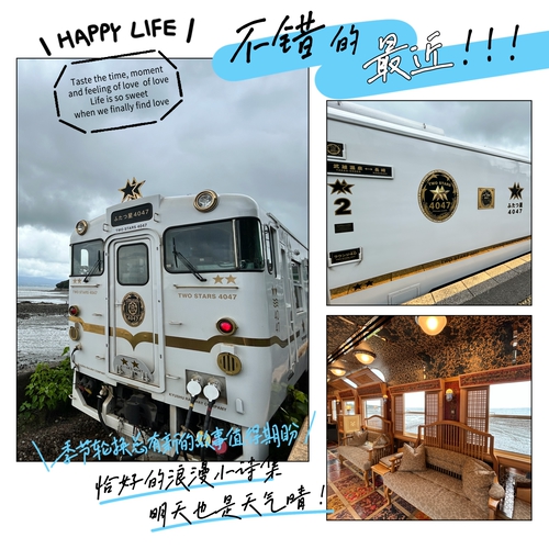 【佐賀來回】雙星4047列車六天行