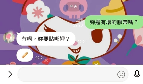 你也是整天打錯字讓人摸不透嗎 ?