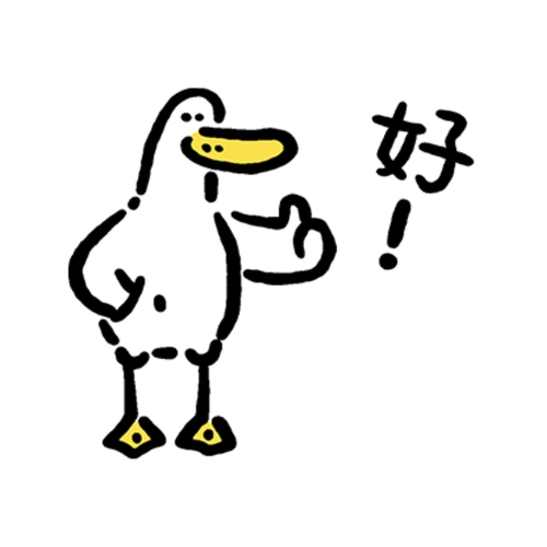 日子還是要過鴨／旋轉甜不辣