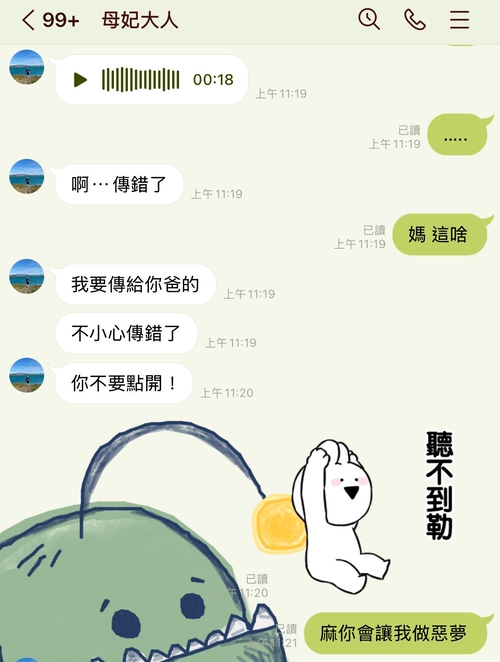 希望我媽沒有看到我出賣他😂
