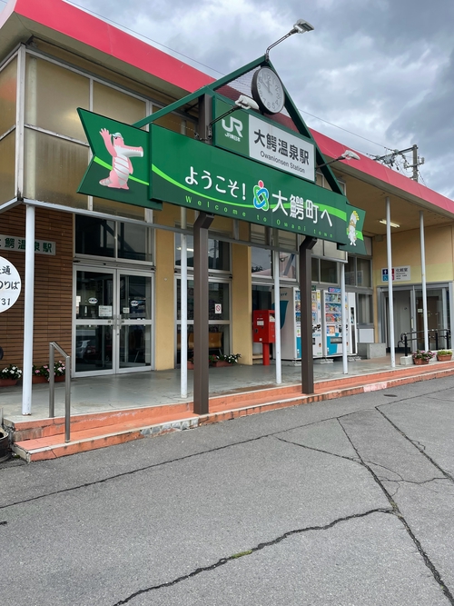 大鰐温泉町