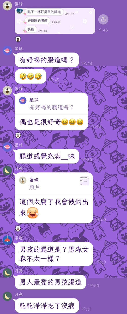 點了一杯好男孩的腸道