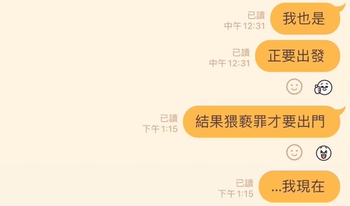 猥褻罪要出門囉