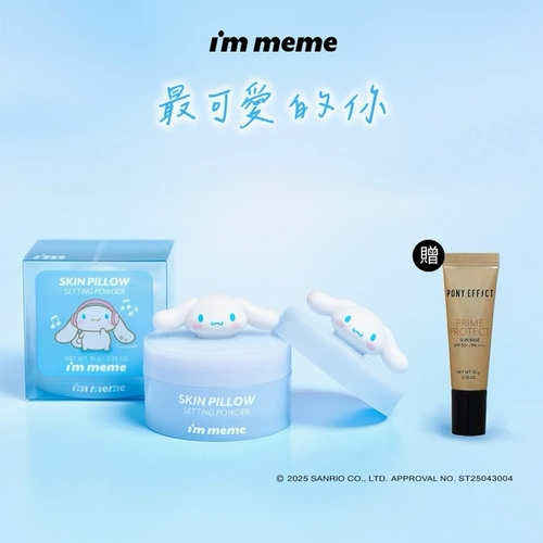 療癒可愛大耳狗聯名 我愛魔皮柔焦蜜粉