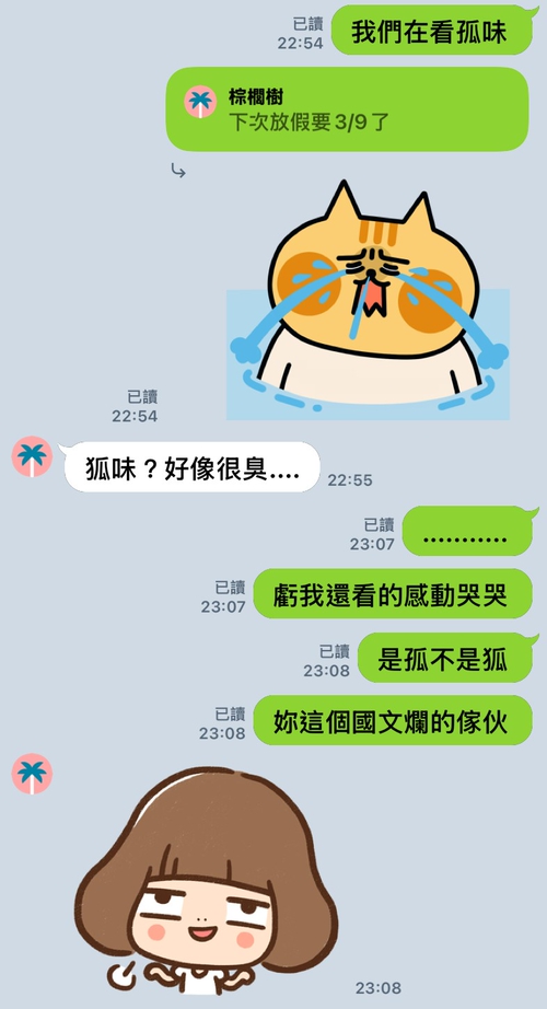 明明我說的是電影🎬孤味🎬