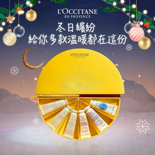 【歐舒丹 獨家限定】節慶光芒六入手霜禮盒